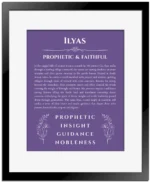Ilyas personalized name meaning print in purple with black matte frame