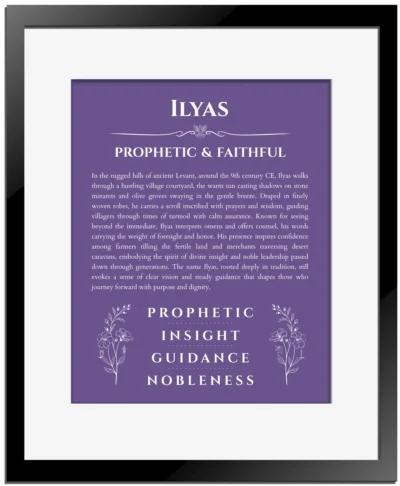 Ilyas personalized name meaning print in purple with black matte frame