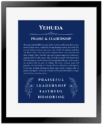 Yehuda personalized name meaning print in deep blue with black matte frame
